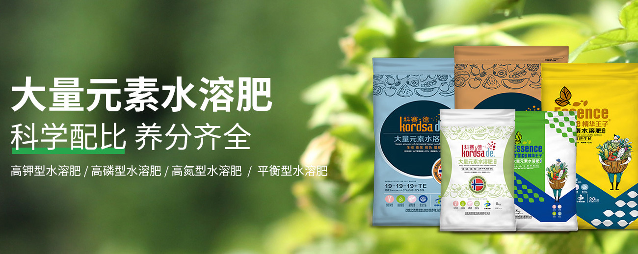 水溶肥料-大量元素水溶肥-含氨基酸水溶肥料-高塔復合肥-水溶肥生產(chǎn)廠家-河南中黃特肥科技有限責任公司